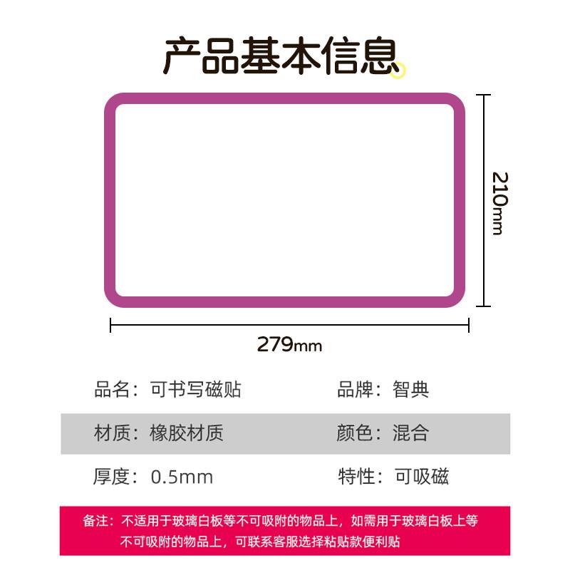 A贴磁性贴纸软白板磁力教磁学吸教具磁铁可擦书写磁片英语单词卡