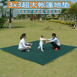 卓奥户外1QOJ5D0牛津布地天幕地布露营帐篷地防垫水席多人野餐垫
