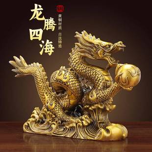 设RJ01705K铜摆件黄铜龙形工艺礼品饰客摆厅办公室家居龙大号生肖