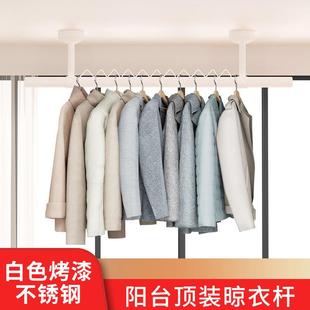 晾衣捍杆台顶装固定晒式衣杆凉衣晾衣架一根杆不锈钢管子阳杆子