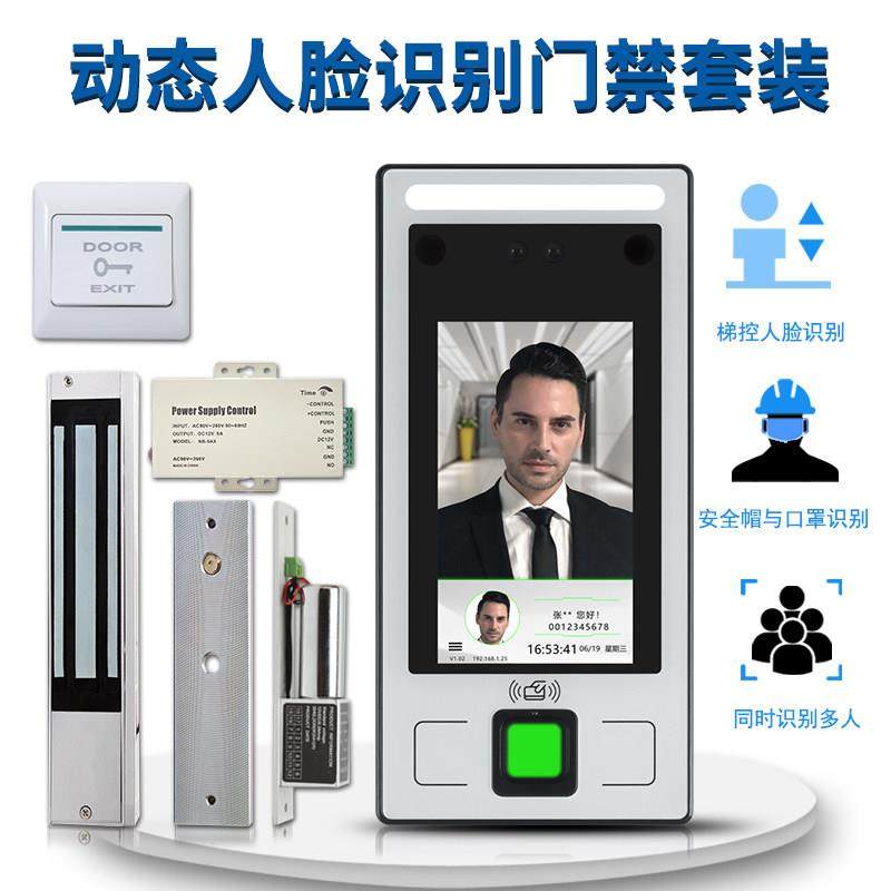 态人脸识别门统禁系考勤一动体电子套装智能机JZY锁IC卡指纹密码
