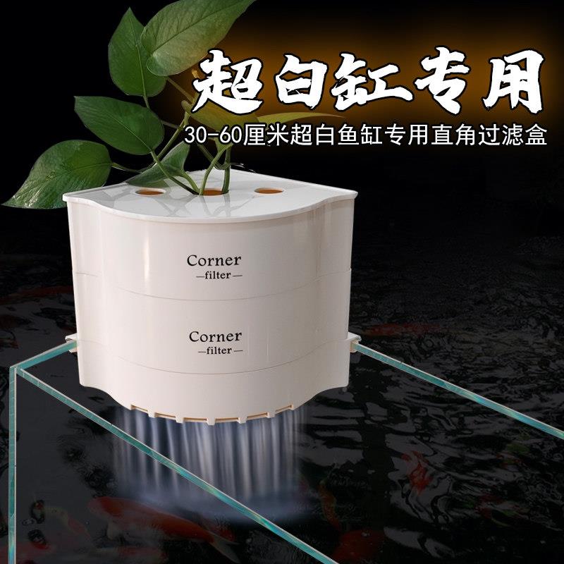 超白缸外置滴886流滤盒过滤盒转箱鱼过箱瀑布出水静音增周氧培菌