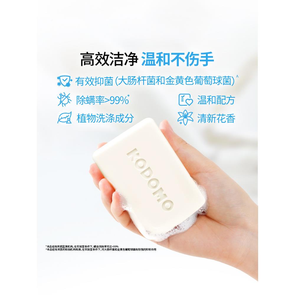 狮王KODOO王婴幼儿洗衣皂宝宝儿童专用抑M菌狮香皂小肥皂原装TXP