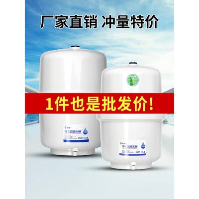 净水力器压桶家配用净水机件储水压力罐3.2G6G各压力桶品牌通用压