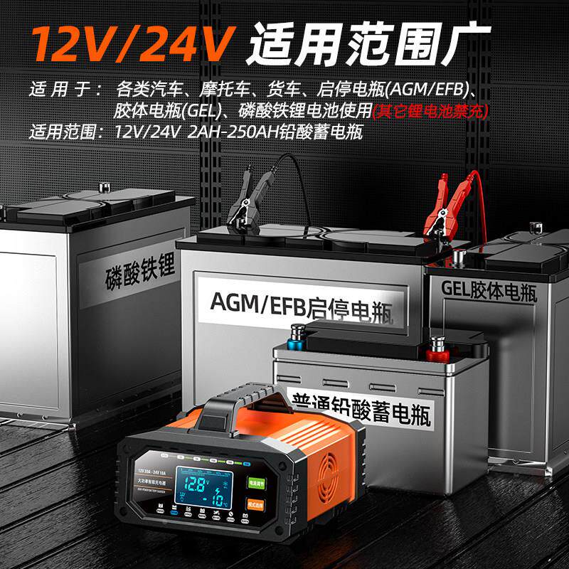 汽车JF-45C-0电电瓶充电器12v24v功通率智能电瓶充电机大流调节可
