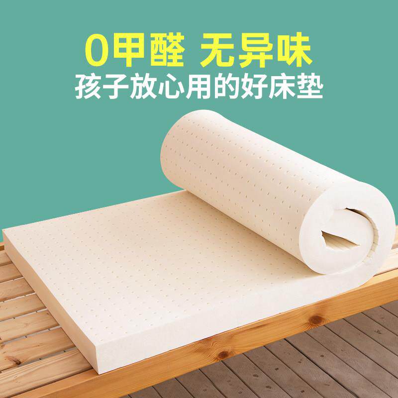 乳胶子床垫学生宿初舍单人高中下铺上专用垫褥纯CDRJXS00软垫天然