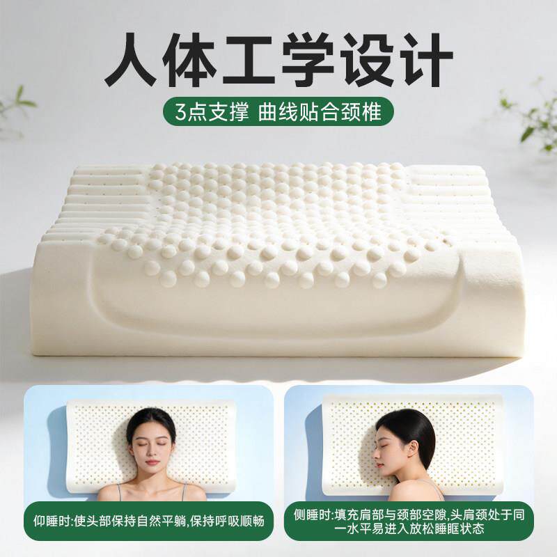 泰国乳胶枕头买送一家用然橡胶枕芯学XB122031生助宿舍舒颈一椎睡