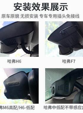 哈恋弗大7狗初赤兔神兽679M6F枭龙长城炮魏派专H用行车记32382录