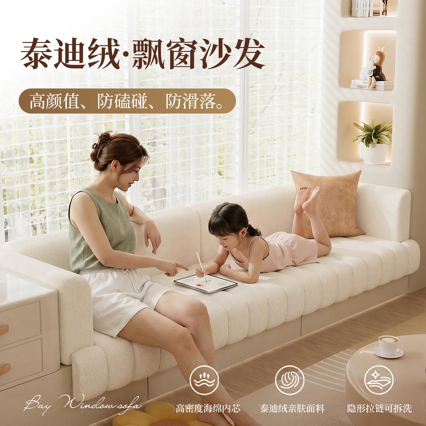 定制窗沙发坐2026-xy-靠一体新垫2026款轻飘窗垫高飘级奢感可拆洗