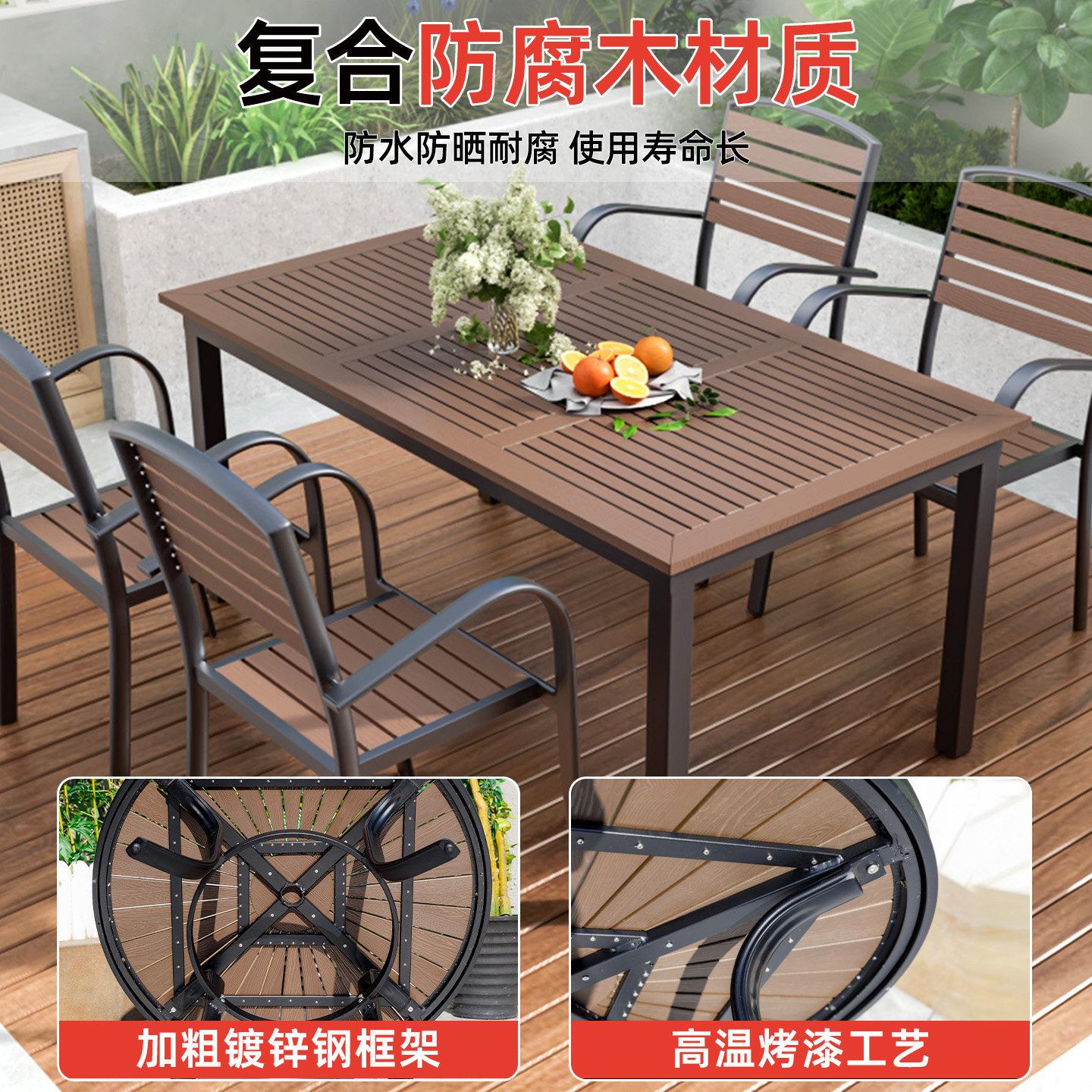 露SM-KF-01户外桌椅庭院花园餐桌椅组厅合阳台塑茶桌咖啡台室外休