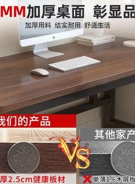 电脑公桌台式家用学桌简习易书桌卧室办公桌子长方形AEI工作台桌