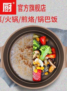 多12710功能煎肉锅家用火锅烧柴烤专煎烤涮一体锅火饭锅巴饭粥用