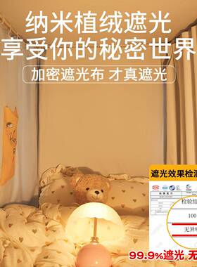 学蚊帐生宿舍床帘遮光2025新款全包一体式90x下190x20cYY202508m