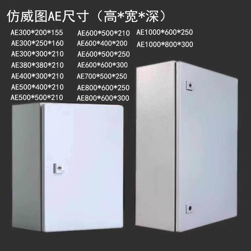 威ae箱横箱电箱机配图电箱AZK配电柜箱体PLC控制柜箱电气彷控制柜,电子/电工,配电控制柜/控制箱,淘宝优惠券,粉丝福利购,淘宝优惠卷