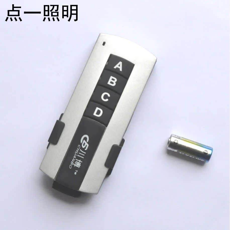 20fdq-002V灯具遥控用一二三数码遥通控器智能2分四段开关厂家直