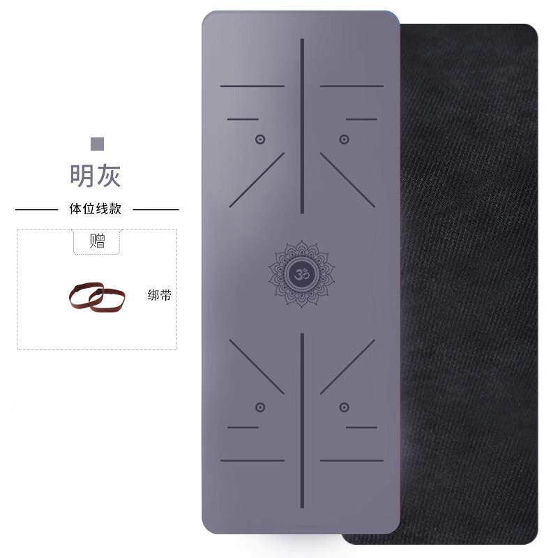 派度业然橡胶瑜珈垫女加宽加天厚加PD-M1515长初者男非专防学滑健