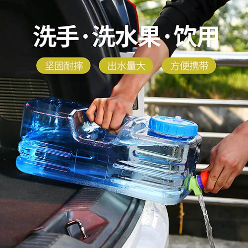 户外车载净矮桶小号家用手品提自驾游储纯水箱pc食级长方桶大容量