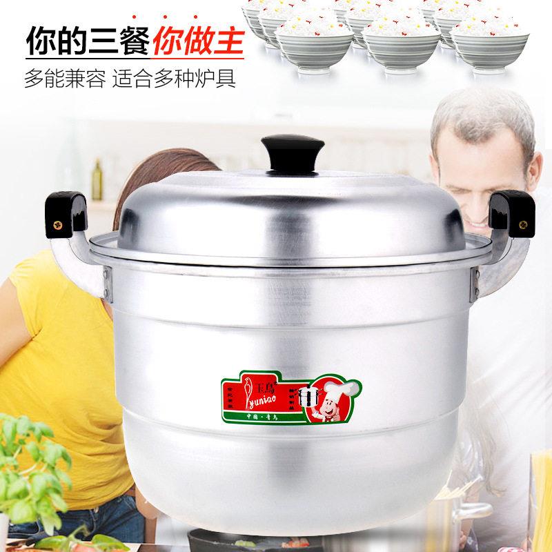 玉蒸鸟老铝锅家用制CCQ加厚双层铝蒸锅铝汤锅商用烧水式锅大容量