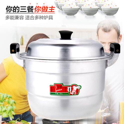 玉蒸鸟老铝锅家用制CCQ加厚双层铝蒸锅铝汤锅商用烧水式锅大容量