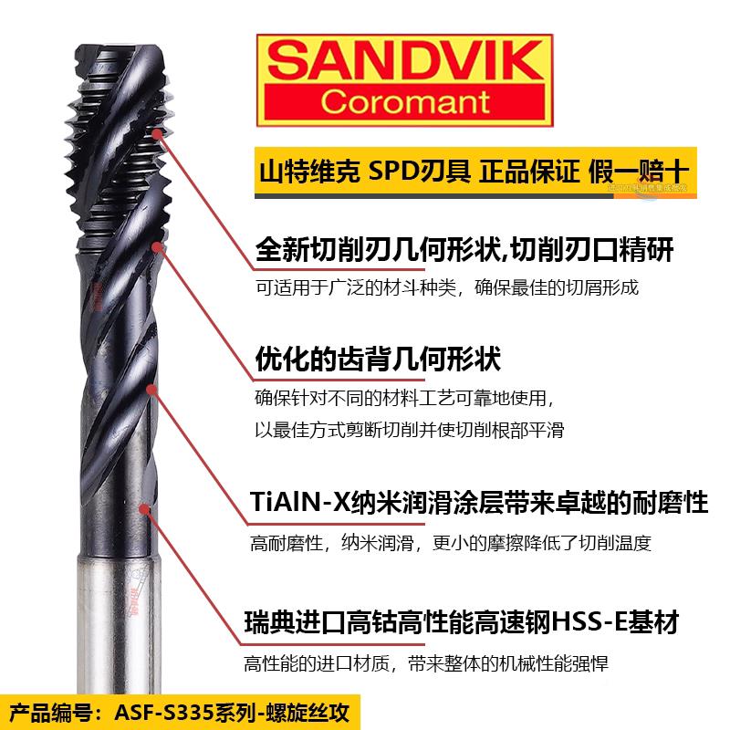 SP进口机用多用用途不锈钢合2金SP螺旋\/钢螺旋丝锥先端丝D攻M6M0
