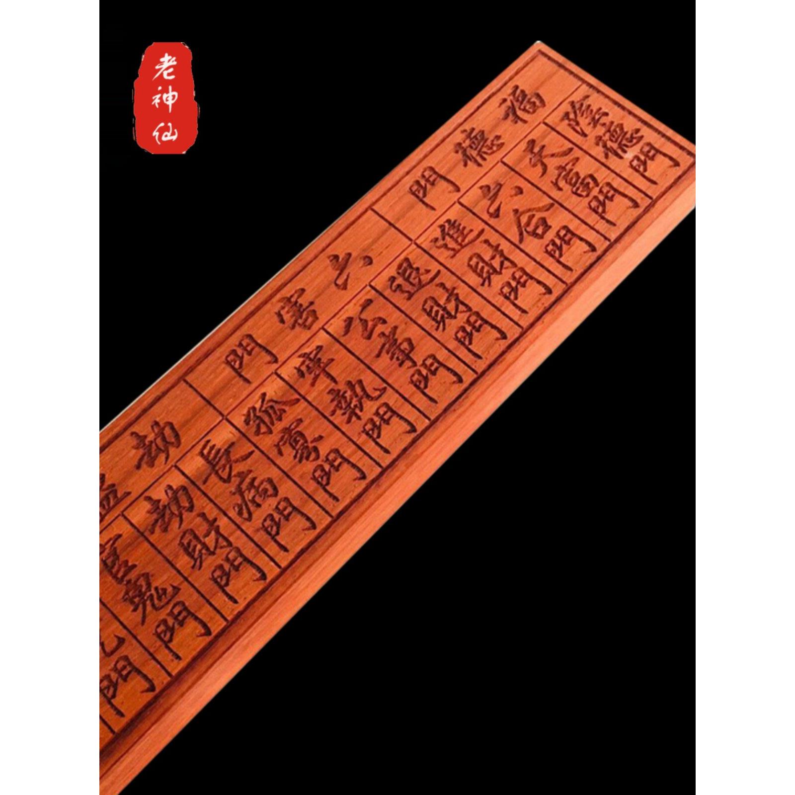 老仙 正宗木工神门公尺风水实雕刻 鲁班门GFX 光尺 文公尺直尺包