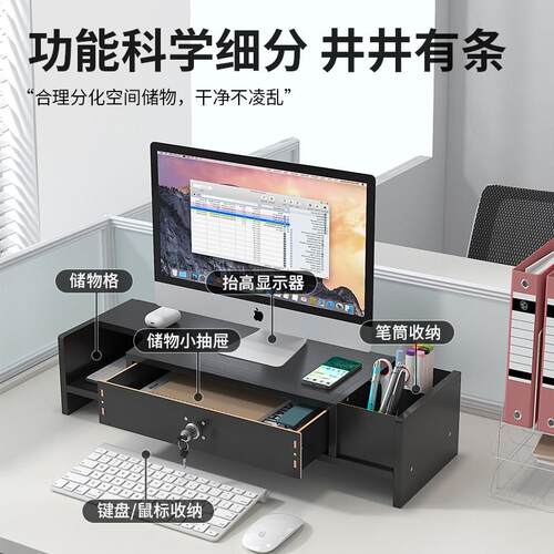 木电脑增架台式显工示器屏幕底座支高质架办公桌面位tmzqc+jz置物