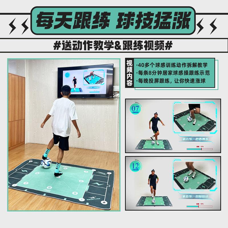 高足球训练毯 室器内防滑训练垫学AG-XLT 送教视频爱足球材