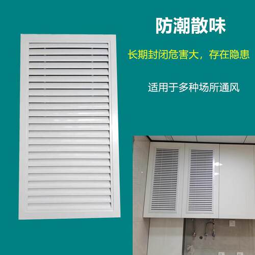 热水器燃气表柜门透气百热叶散孔铝门合金百间叶窗格栅洗手通风口