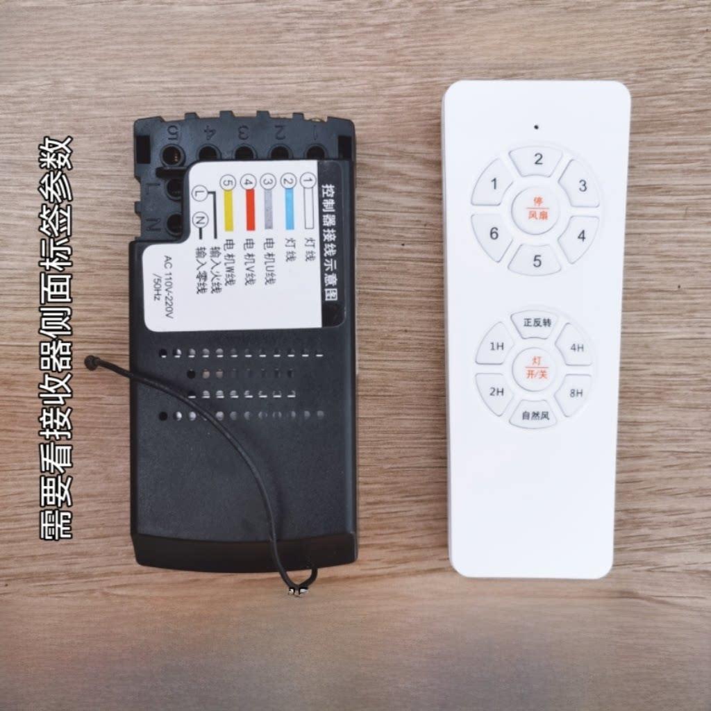 胜崎六速变频调速遥控吊器扇灯控扇制器灯灵驱动王扇灯适用