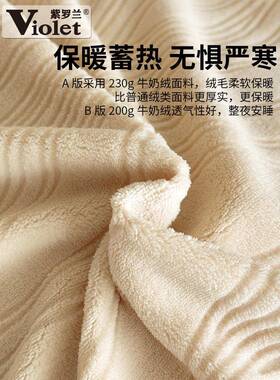 紫罗烂兰2025新款高克重AB2025.9.2版牛花奶绒四件套保秋冬暖学生