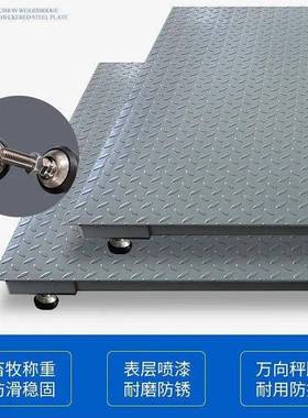 耀地华磅秤3吨高精度0KAY.1/0.2kmg工业地磅吨称5m加厚1平台秤物