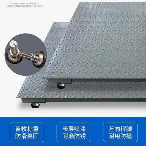 耀地华磅秤3吨高精度0KAY.1/0.2kmg工业地磅吨称5m加厚1平台秤物