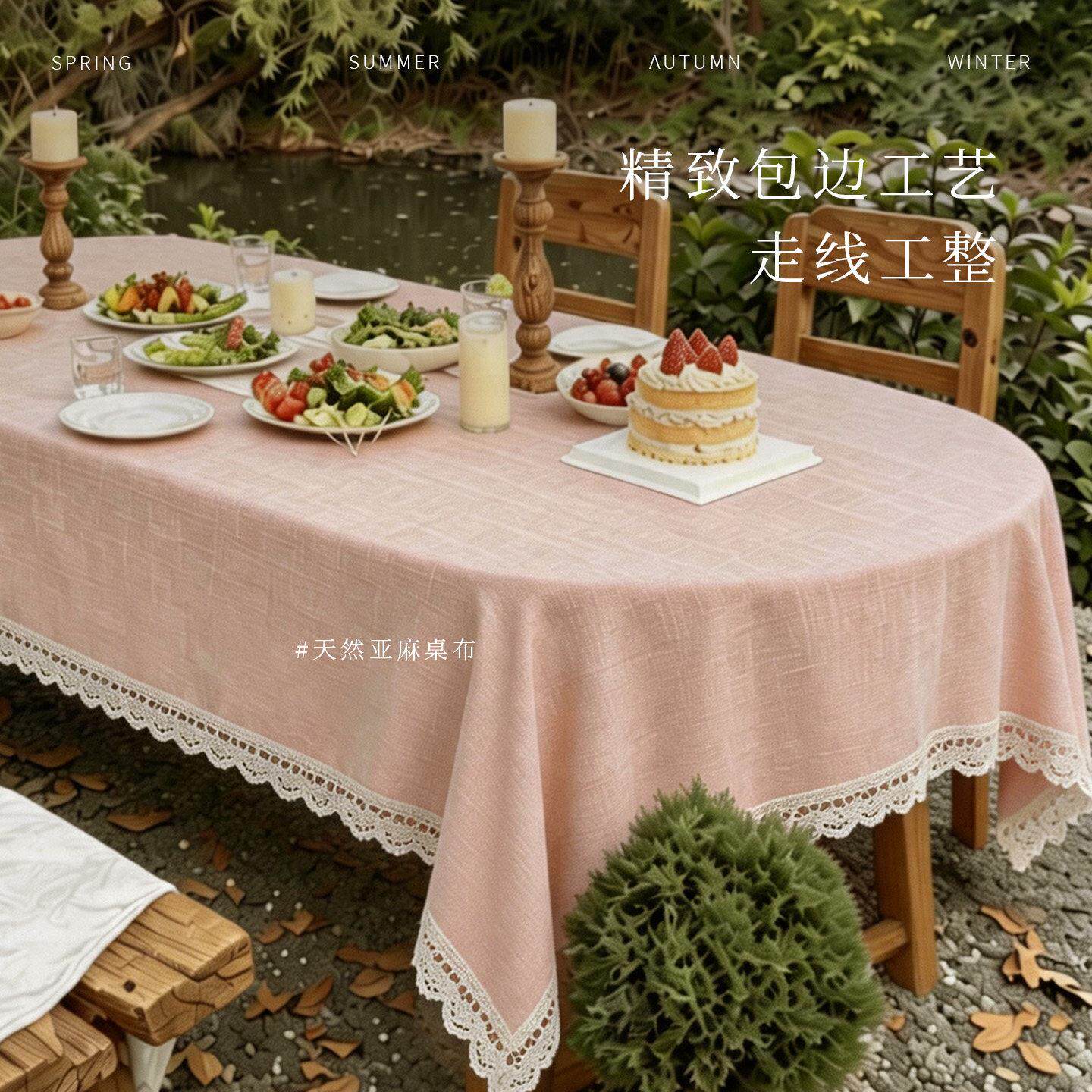 家用客厅防滑桌布法式几丝蕾花边盖椭圆形餐桌垫亲肤质2022-4-2感