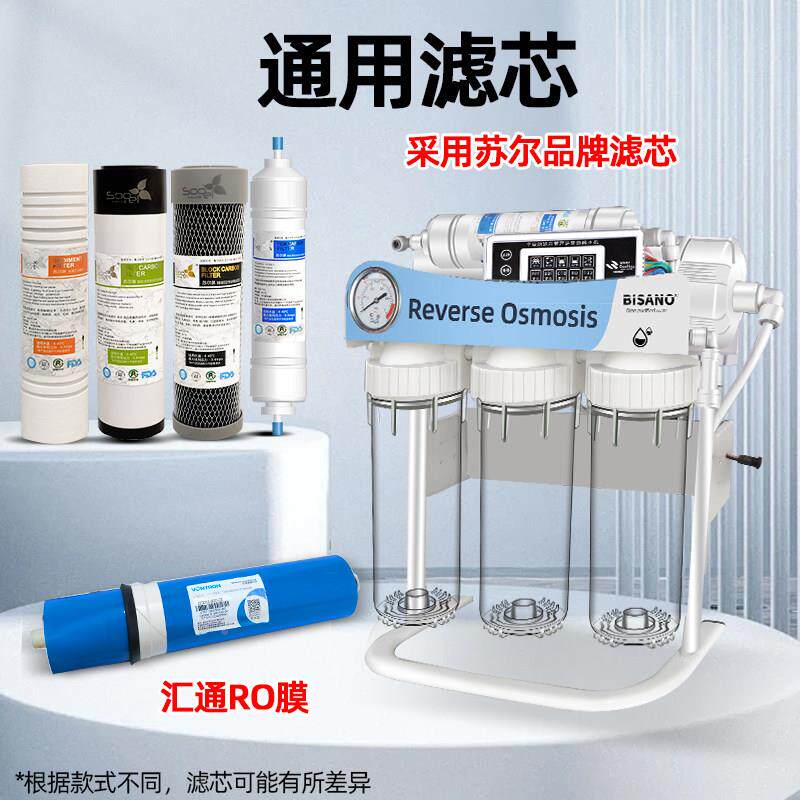 反式渗透五级净水器母婴饮水家用厨下式通用直滤芯dBN-RO-框iy组