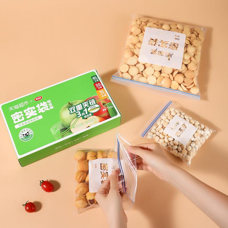美丽雅密实密封HJO袋双筋封口品食保袋鲜大中小级共110祇