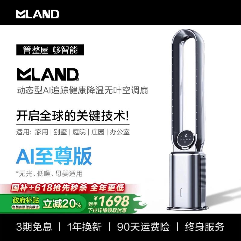 冷无叶风风扇2026新款AI智能净化台式家轻音SP-FSDL3用节能电扇落
