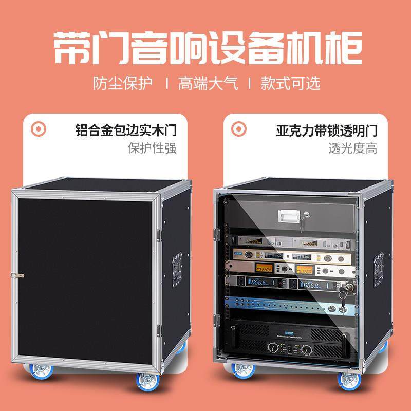 12家用机机柜航空箱音响设机NFX备柜户外移动音响柜16UU功放设备
