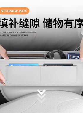 24款岚图知音中控扶箱储物盒汽车56691收手纳缝配件车内装夹饰用