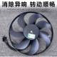 配Tian迈腾适速腾CC朗逸明锐昊锐途安水箱散热器电u子冷却风g扇