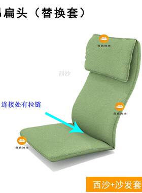 定制波昂人摇椅套脚凳套用躺椅换套午通睡替垫单床垫飘窗垫海ERO