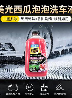 西洗30433瓜泡泡车罩口改色膜汽车黑进白车通用漆面玻璃预洗剂车