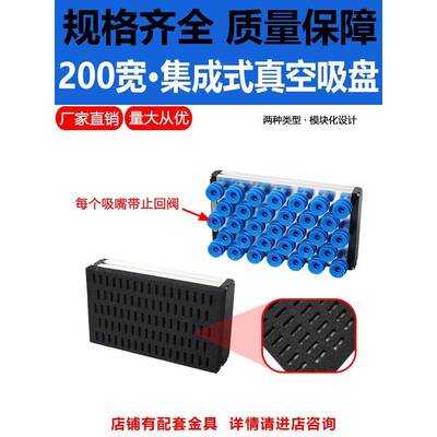 200式宽 集成CFN200*2真空吸盘动无痕硅重载码垛纸箱工业海气绵胶