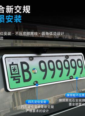 二代哈弗枭龙max车牌架改装专新用新能源保规铝加厚合金95465牌照