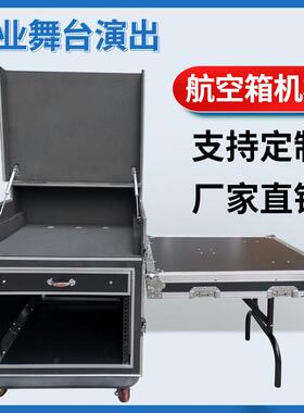 专业12U16U航空箱00-1机柜功空放音响机柜音器带架主子航箱舞台混