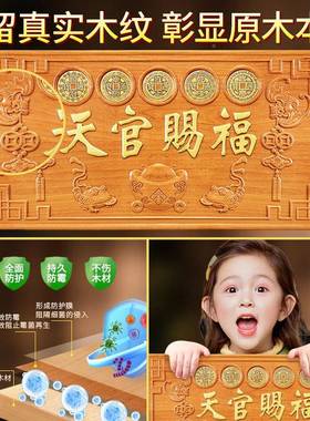 官赐福件牌匾桃天木门贴木雕定摆件五帝钱门X103对门制天宫挂客厅