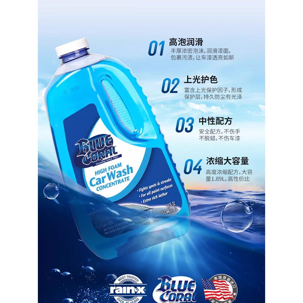 美国Ran-X洗车蜡污泡i沫清洁洗液强力去抛光蜡水白色水汽蓝珊瑚洗