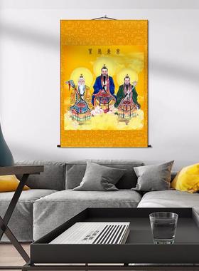 三尺三道家三天尊画像RYT-0026客厅装发饰画法事供奉玄画沙背景墙