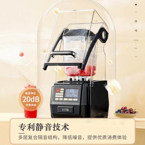 祈K用S-00010冰沙机榨汁刨冰和奶茶店静音罩破壁碎冰KS-10000沙机