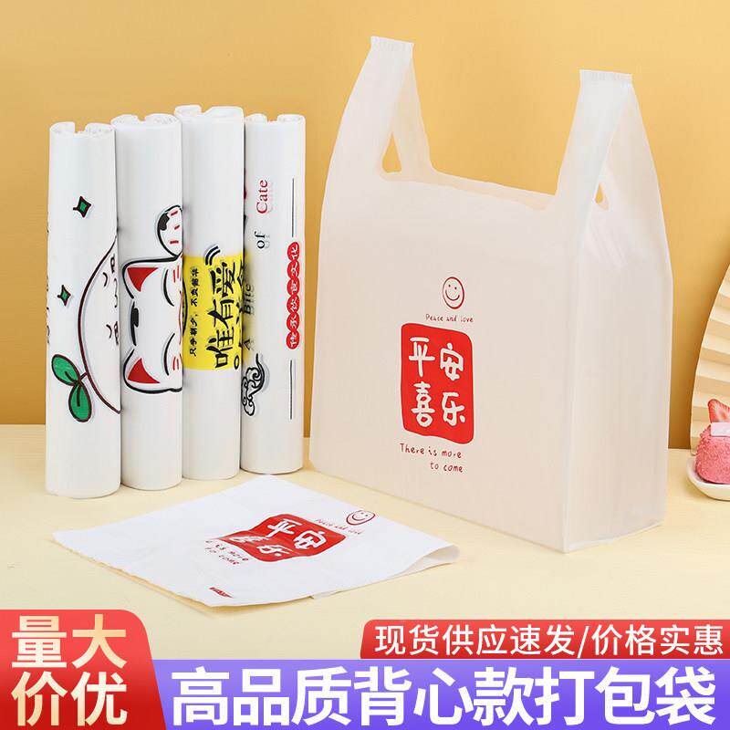 外卖打包塑料商袋用加EAY厚餐烘定焙甜品水果购物手提饮背心袋制