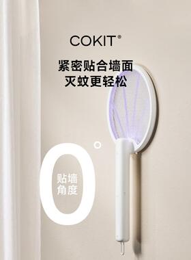 COKI70304T电力二蚊拍充电式灯家用强灭蚊合一驱蚊